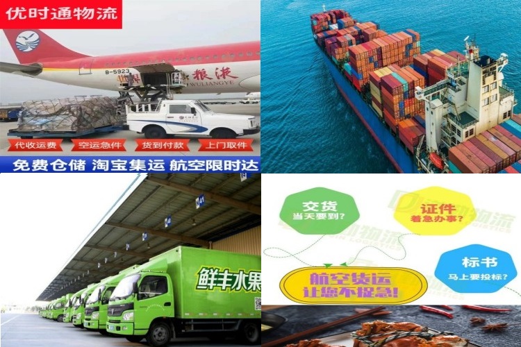 彭水到葡萄牙航空货运公司-彭水到葡萄牙物流专线