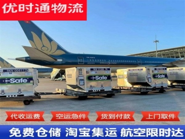 彭水到葡萄牙空运加急专线
